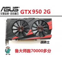 华硕GTX950-DC20C-2GD5显卡 昆明显卡批发