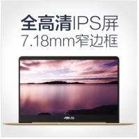 华硕（ASUS） 灵耀U4100UN8250轻薄14英寸商务办公金属独显笔记本电脑超级本 荣耀金 i5-8250U 8G/256G/MX150——2G 独显