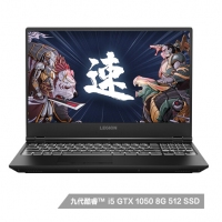 联想(Lenovo)拯救者Y7000 2019英特尔酷睿i5 15.6英寸游戏笔记本电脑(i5-9300H 8G 512G SSD GTX1050 3G IPS) 云南电脑批发