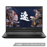 联想(Lenovo)拯救者Y7000 2019英特尔酷睿i7 15.6英寸游戏笔记本电脑(i7-9750H 8G 512G SSD GTX1050 3G IPS) 云南电脑批发