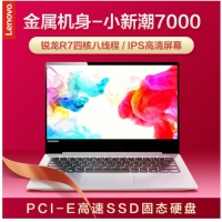 联想(Lenovo) 小新14 锐龙R7-3700 8G 512G固态 核显 银色 14英寸轻薄窄边框手提学生商务笔记本电脑