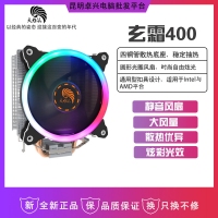 天极风玄霜400散熱器散热器台式机cpu风扇处理器intel cpu静音amd