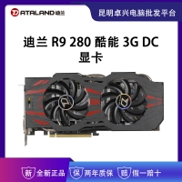 迪兰 R9 280 酷能 3G DC 显卡 云南电脑批发