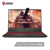 微星(msi)冲锋坦克Ⅱ GL65 15.6英寸窄边框游戏本(i7-9750H 8G*2 512G SSD RTX2060 6G独显 赛睿 IPS 120Hz)（GL65 9SE-016CN）