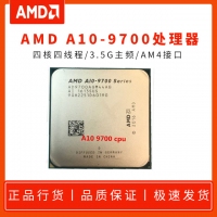 AMD APU A10-9700 3.5G 四核集显AM4 散片