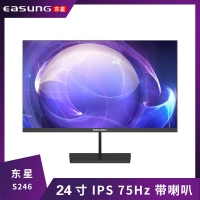 东星S246 24寸 75Hz IPS屏/超薄无边框/方型金属底座 VGA+HDMI 带喇叭