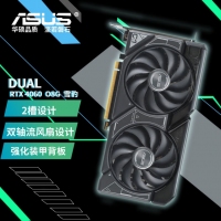 华硕（ASUS）DUAL-RTX4060-O8G 电竞游戏显卡 华硕显卡批发