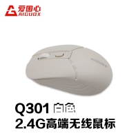 爱国心 Q301 2.4G高端电脑无线鼠标 白色商务鼠标 办公鼠标