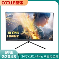 酷乐COOLLE G240S 24寸/1K/144 黑色/平面/无边框/V型底座DP+HDMI(带灯)