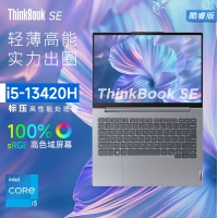 联想ThinkBook 14 SE 2024 酷睿i5-13420H 16G 512G 14英寸高性能轻薄商务办公学生游戏设计