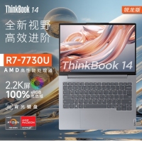 联想ThinkBook 14 2024锐龙R7-7730U 2.2K屏 16G 1TB固态 银灰 商用办公高性能轻薄笔记本电脑