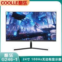 酷乐G246-1 1K/100Hz 24寸黑色平面无边框液晶显示器