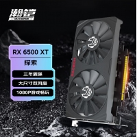 瀚铠AMD Radeon RX 6500 XT 4G D6 探索 双风扇电竞游戏智能学习电脑独立显卡