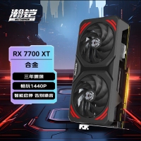 瀚铠（VASTARMOR）AMD Radeon RX 7700 XT 黑色合金 12GB GDDR6 双风扇 电竞游戏显卡